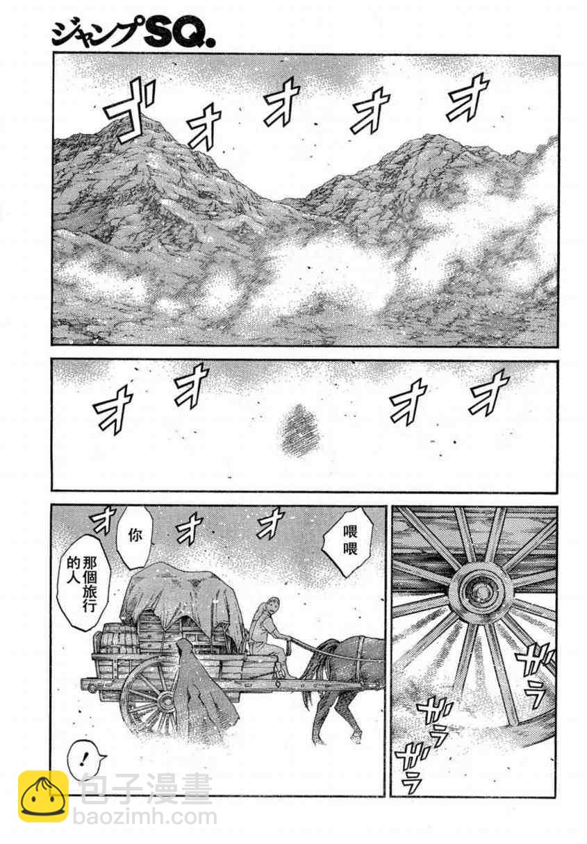 《Claymore大剑》第80话 第16页