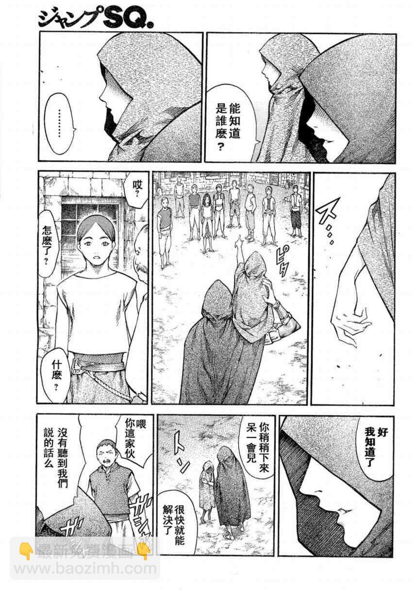《Claymore大剑》第80话 第20页