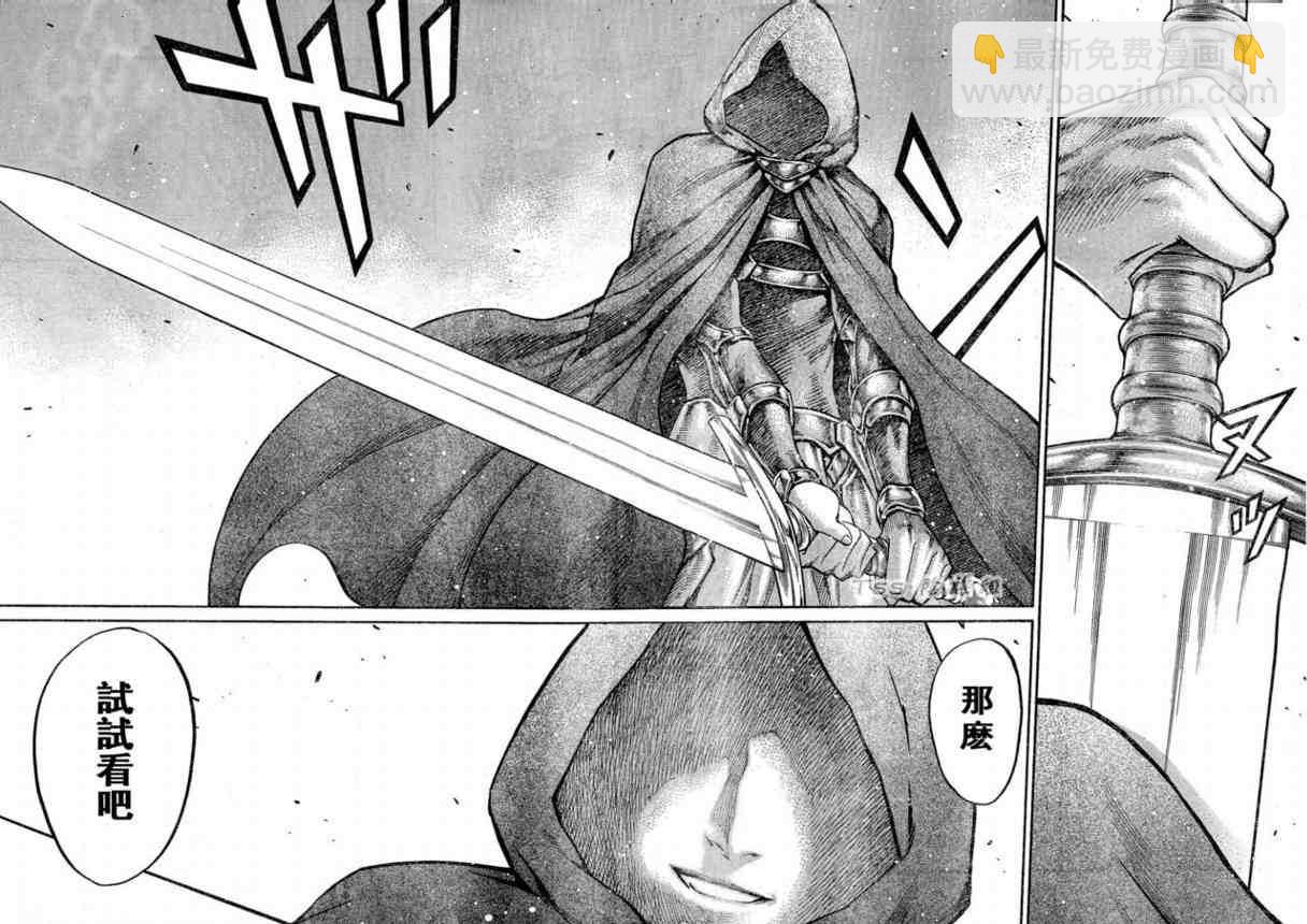《Claymore大剑》第80话 第21页