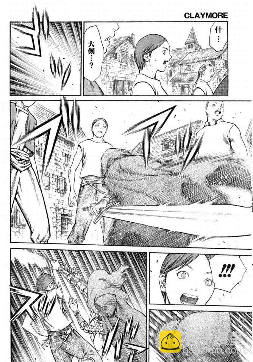 《Claymore大剑》第80话 第22页