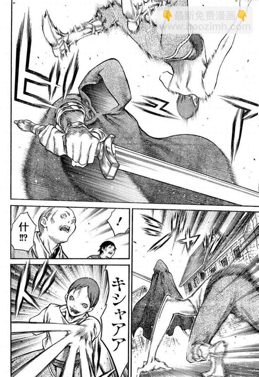 《Claymore大剑》第80话 第24页