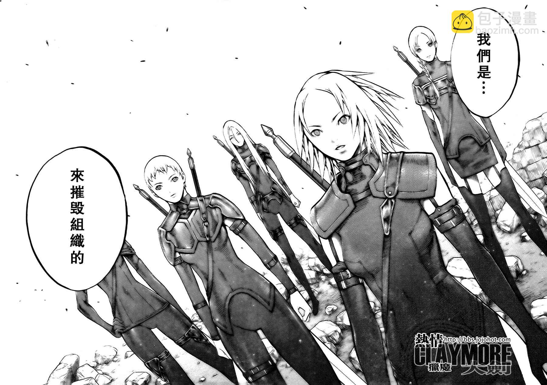 《Claymore大剑》第79话 第10页