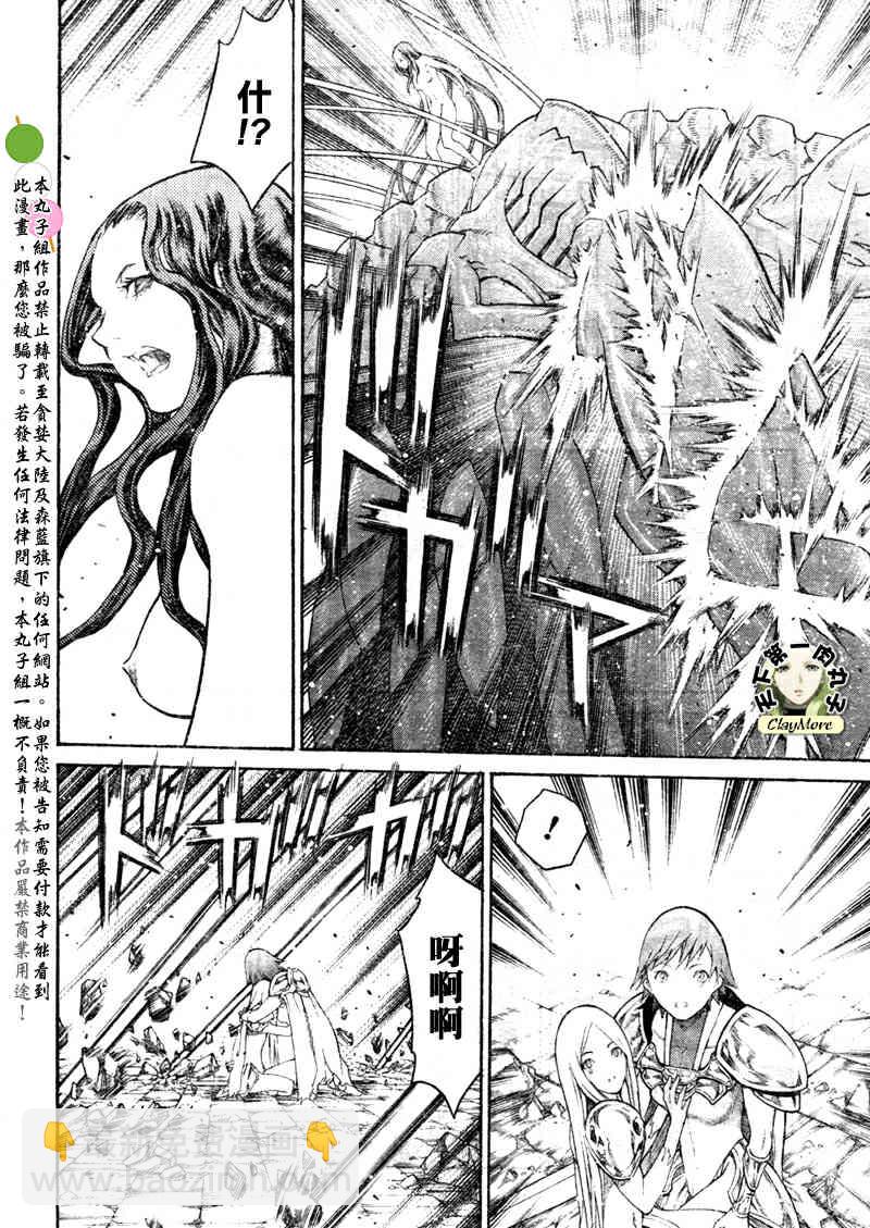 《Claymore大剑》第77话 第27页