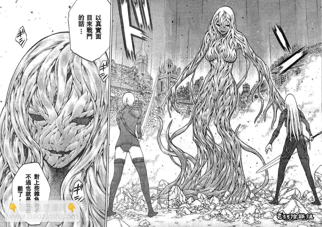 《Claymore大剑》第78话 第15页