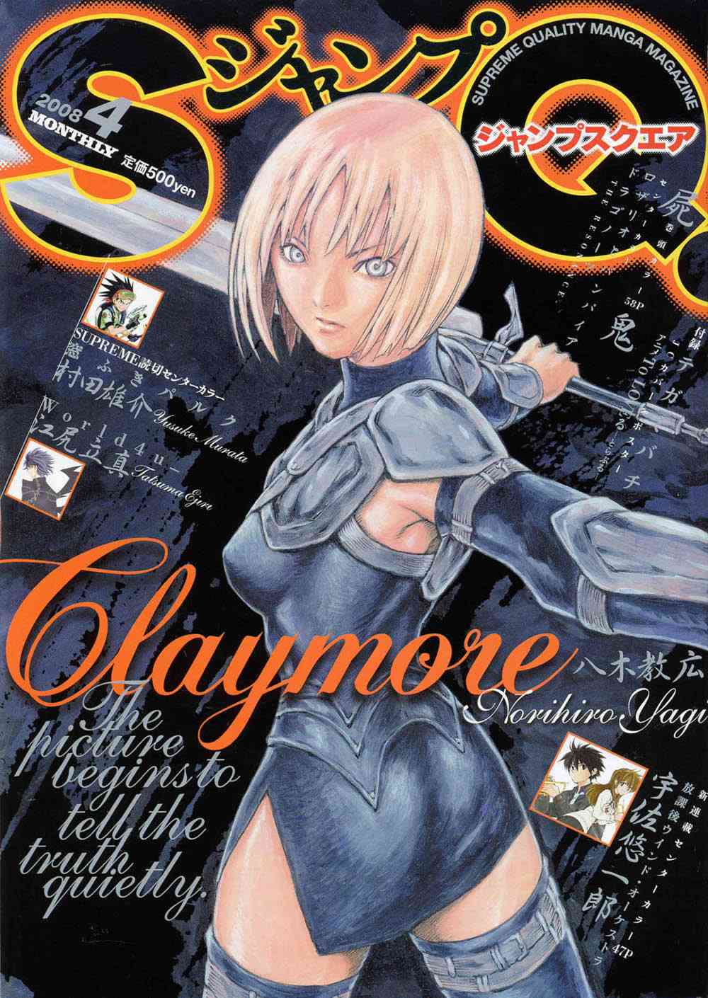 《Claymore大剑》第78话 第1页