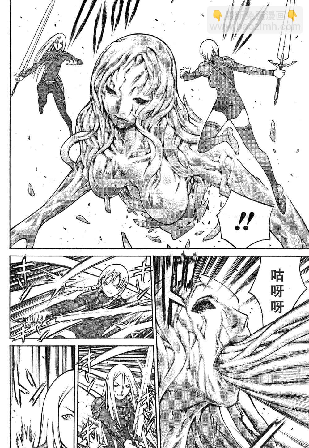 《Claymore大剑》第78话 第21页