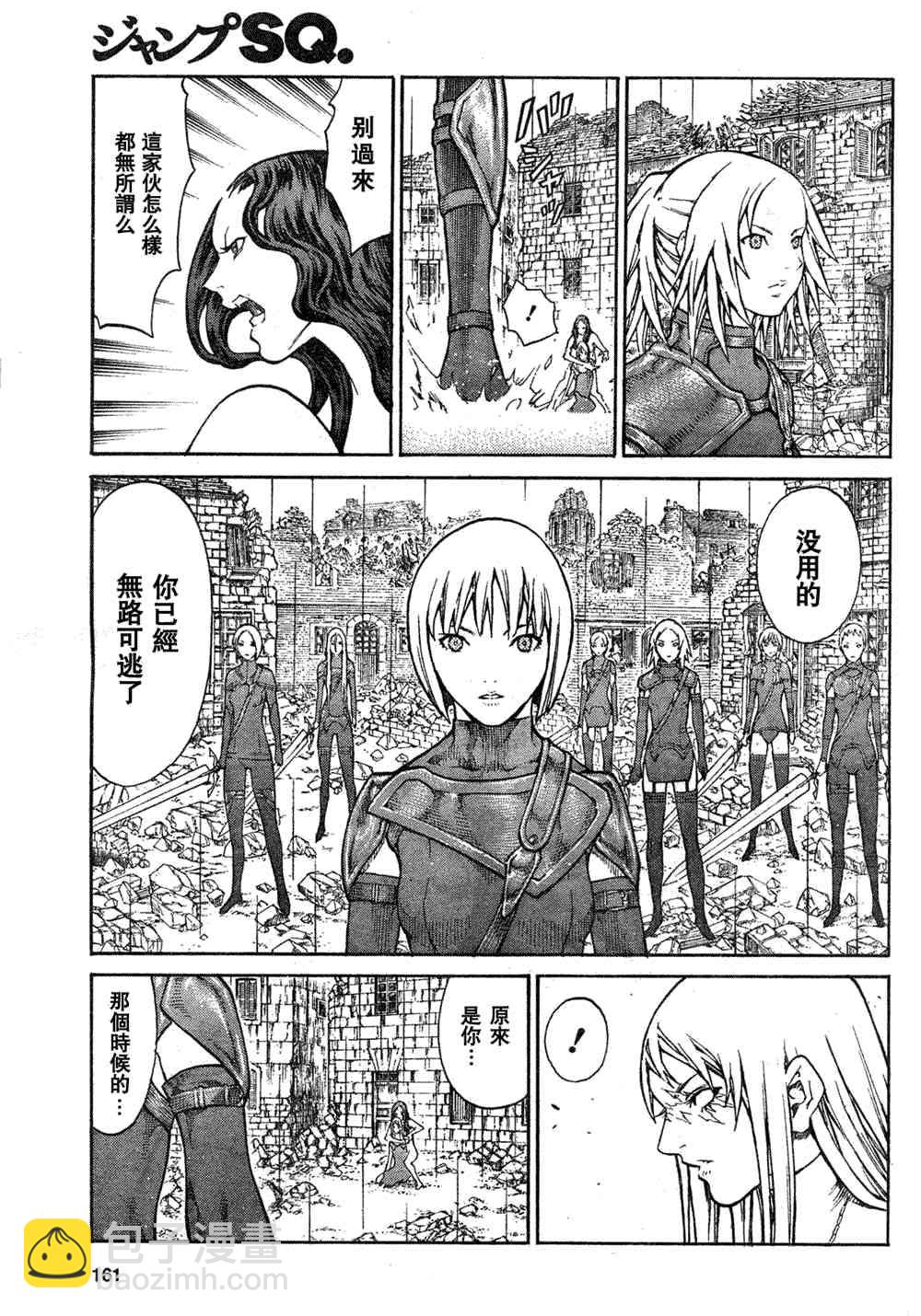 《Claymore大剑》第78话 第26页
