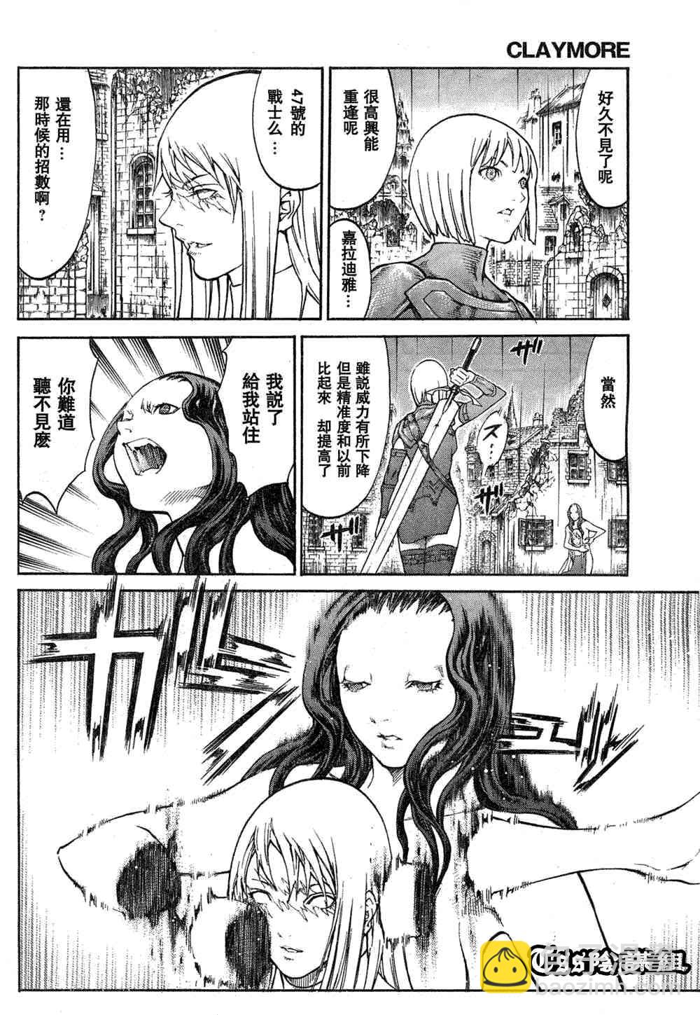 《Claymore大剑》第78话 第27页