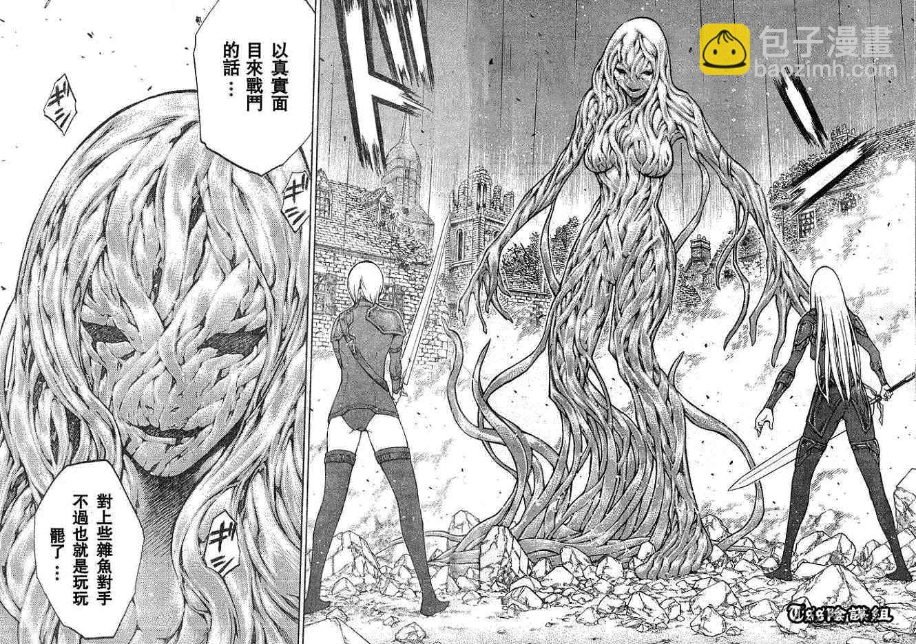 《Claymore大剑》第78话 第5页