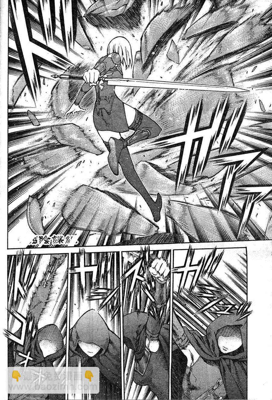 《Claymore大剑》第78话 第7页