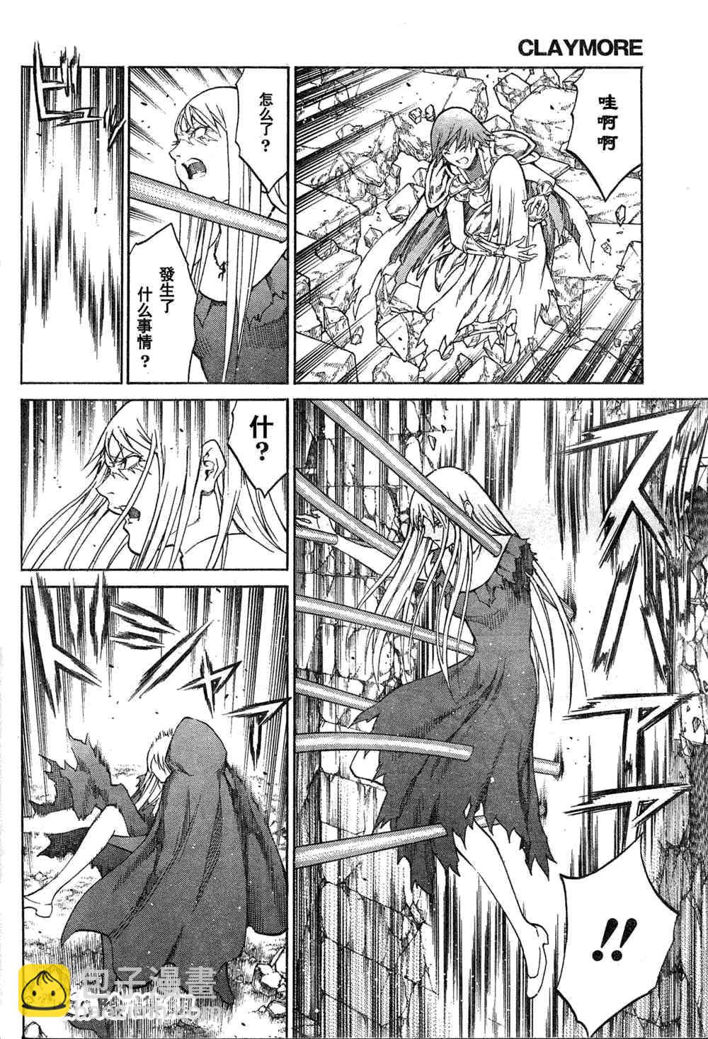 《Claymore大剑》第78话 第9页