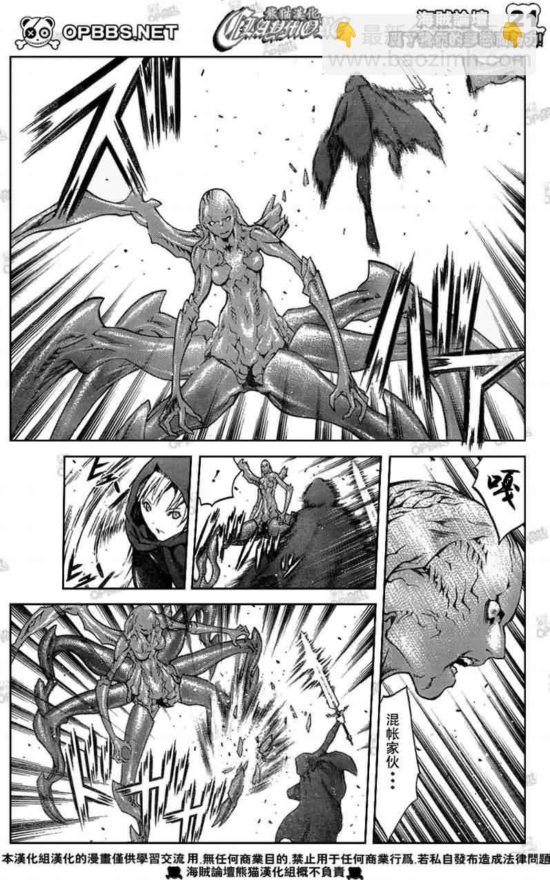 《Claymore大剑》第83话 第19页