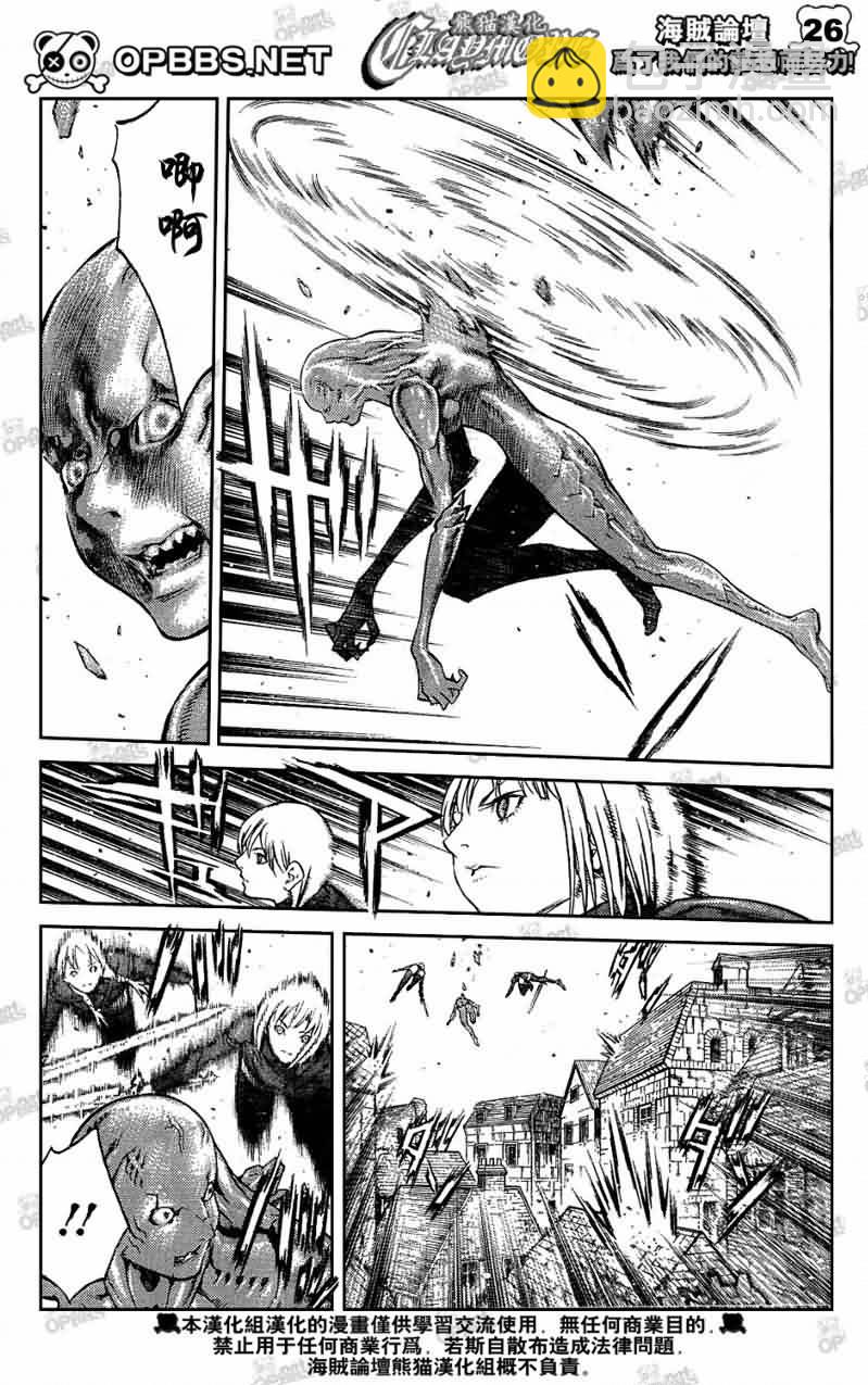 《Claymore大剑》第83话 第24页