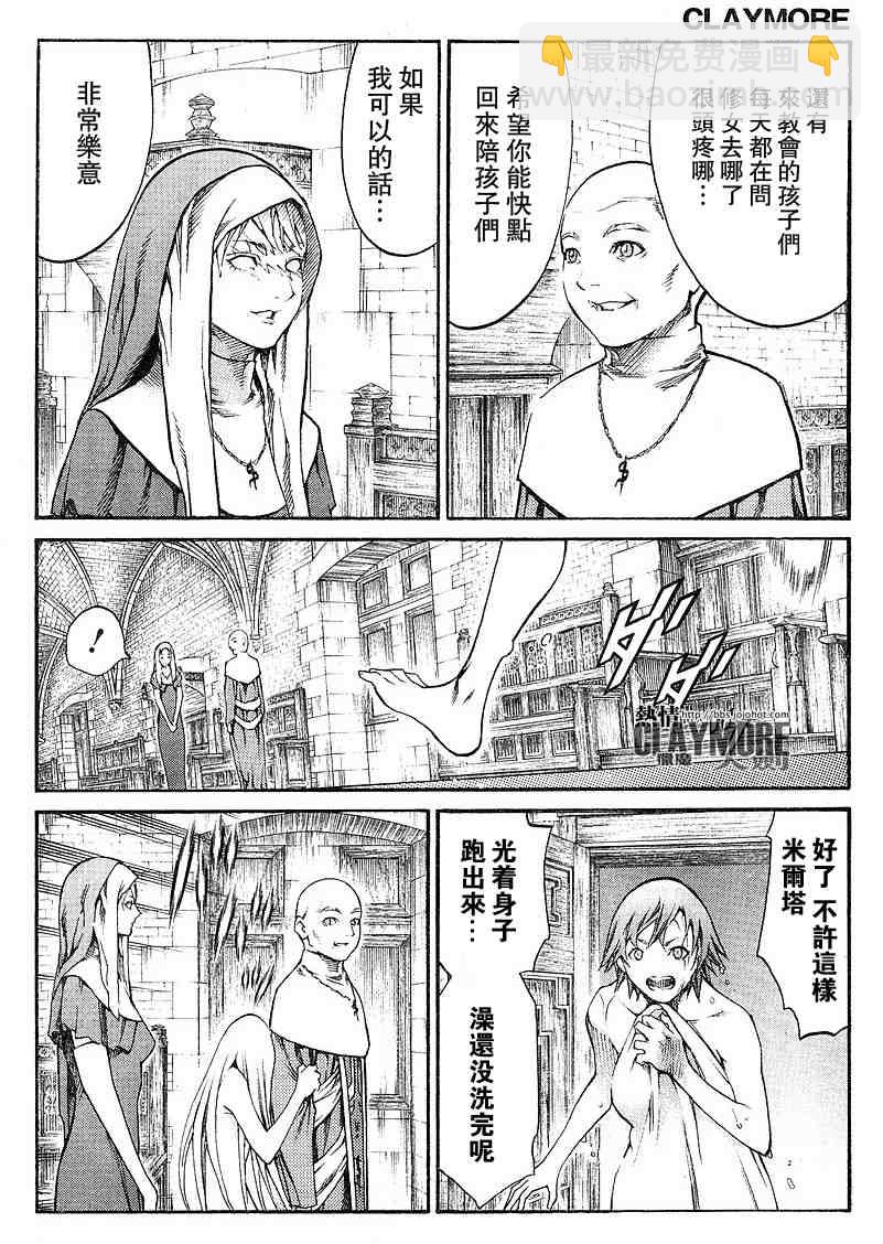 《Claymore大剑》第82话 第12页