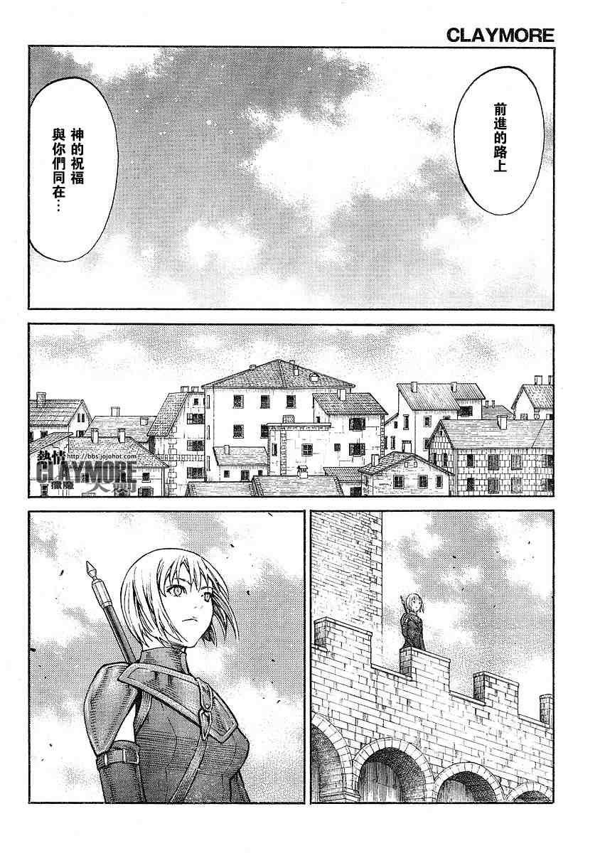 《Claymore大剑》第82话 第16页