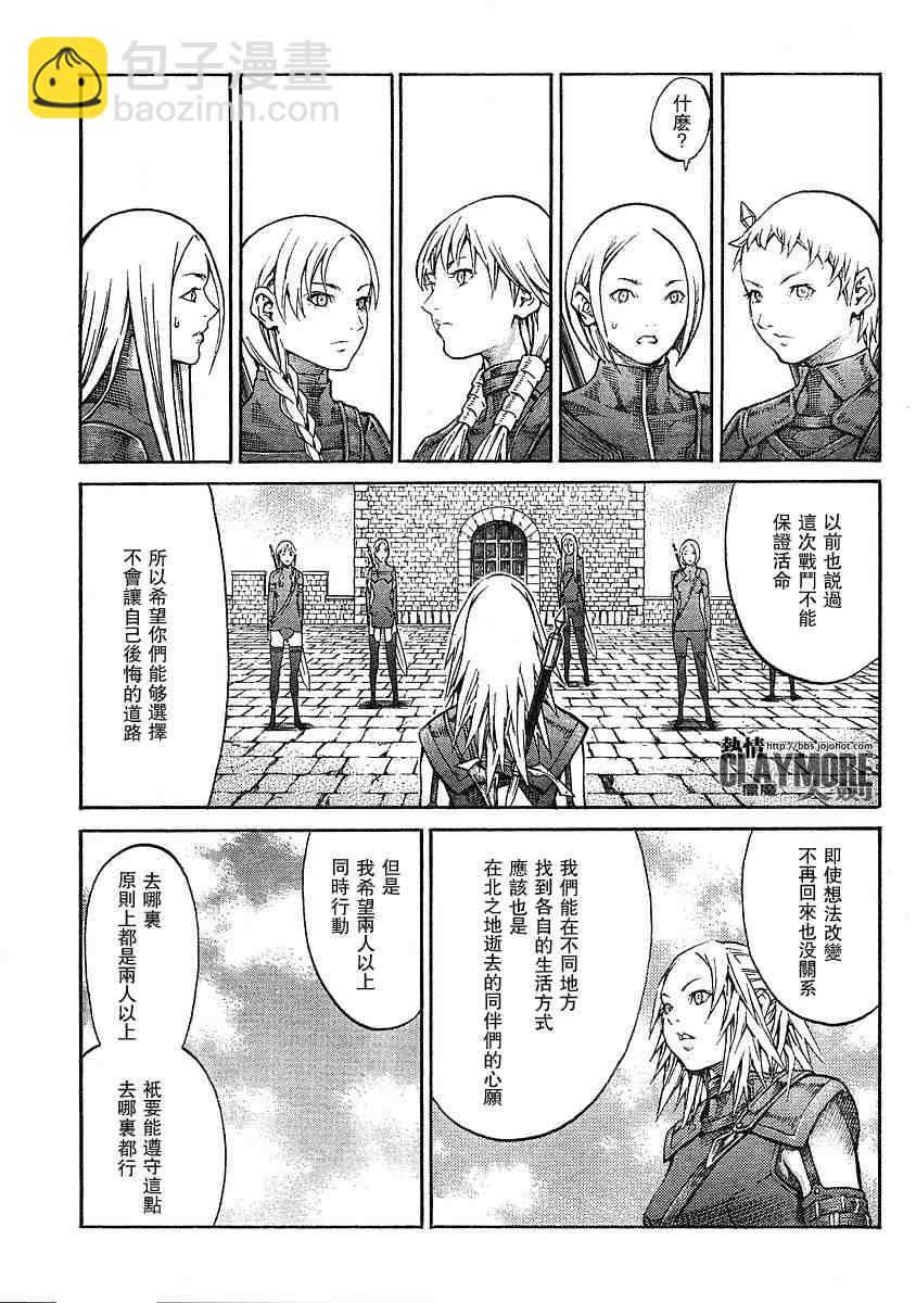 《Claymore大剑》第82话 第19页