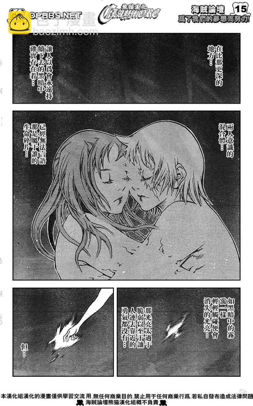 《Claymore大剑》第84话 第14页
