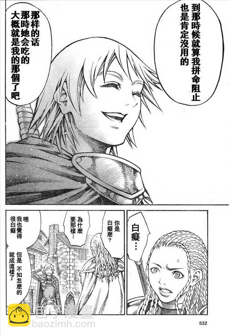 《Claymore大剑》第81话 第22页