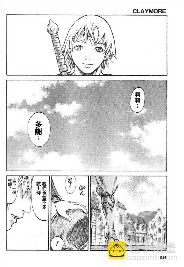 《Claymore大剑》第81话 第24页