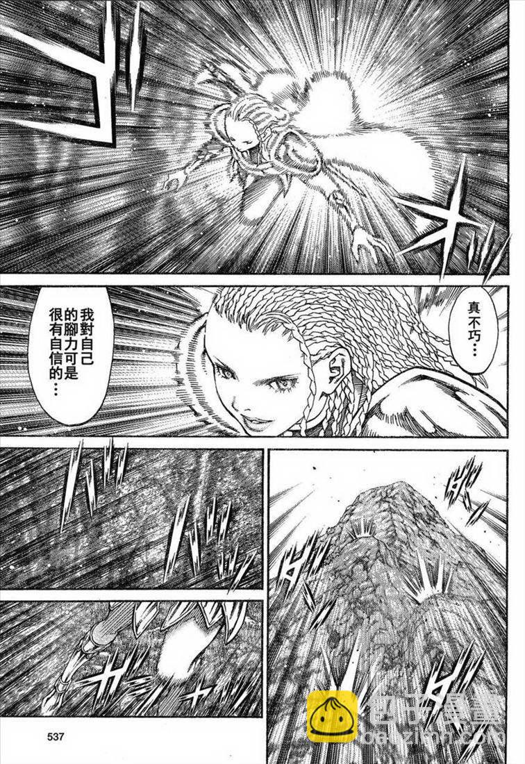 《Claymore大剑》第81话 第26页