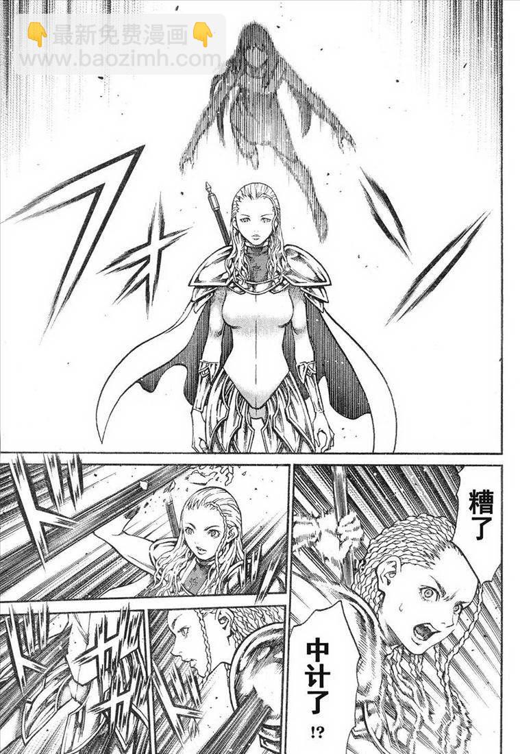 《Claymore大剑》第81话 第28页
