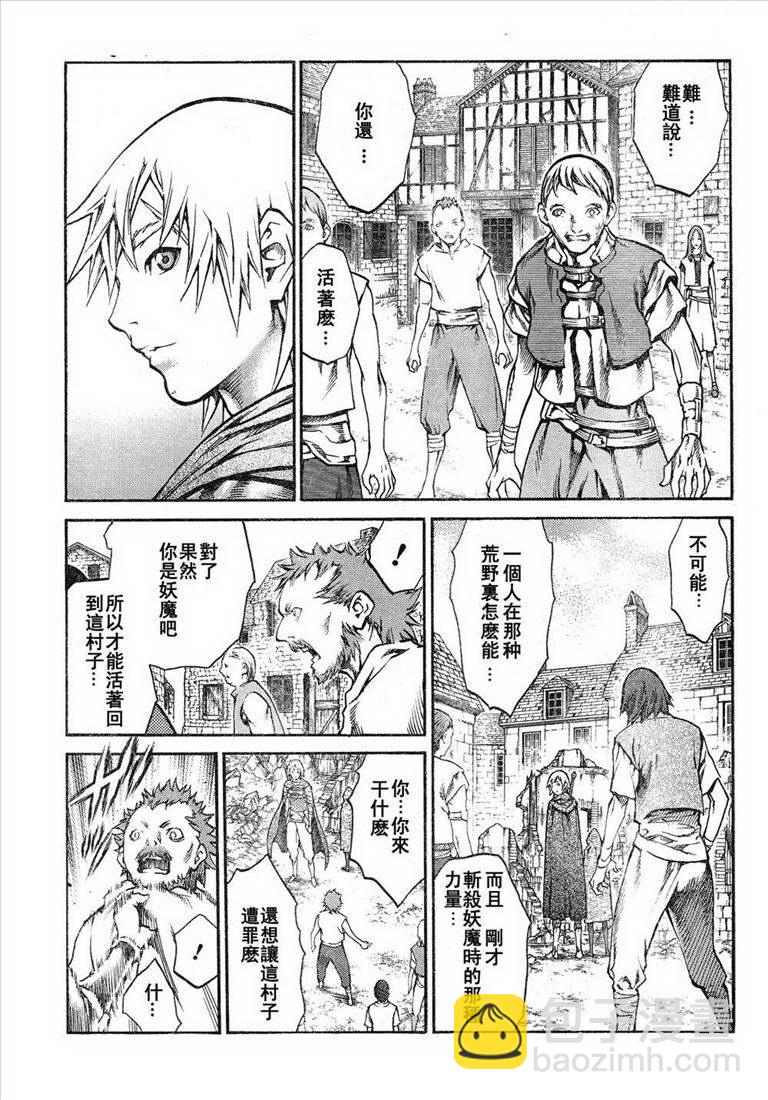《Claymore大剑》第81话 第5页