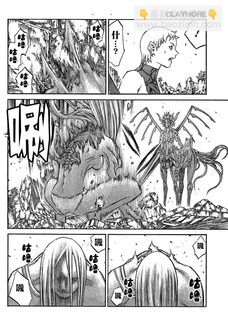 《Claymore大剑》第88话 第16页