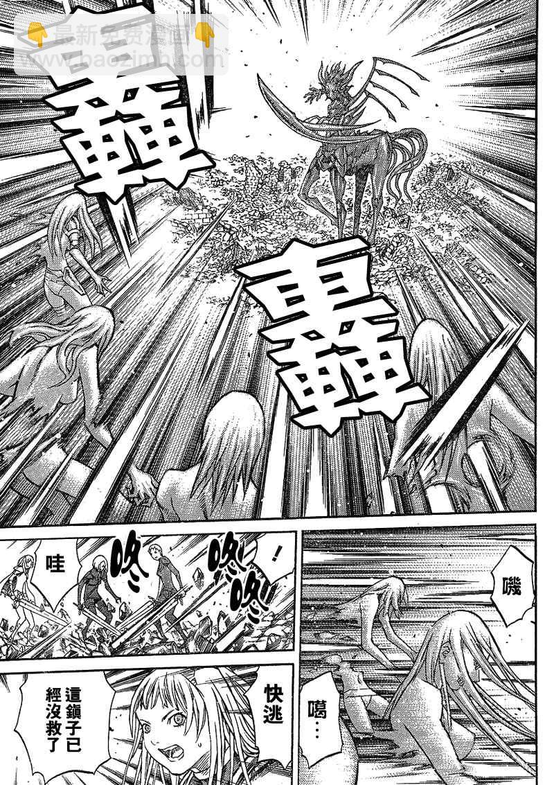 《Claymore大剑》第88话 第19页