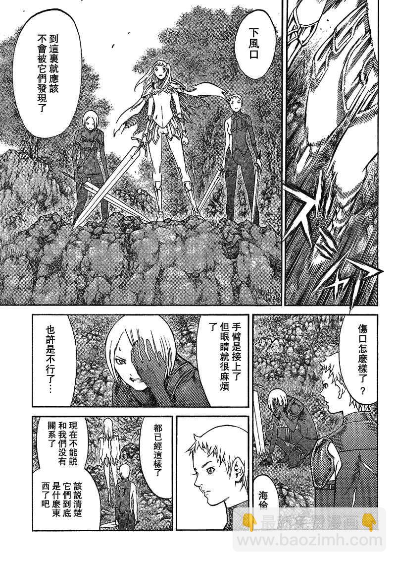 《Claymore大剑》第88话 第23页