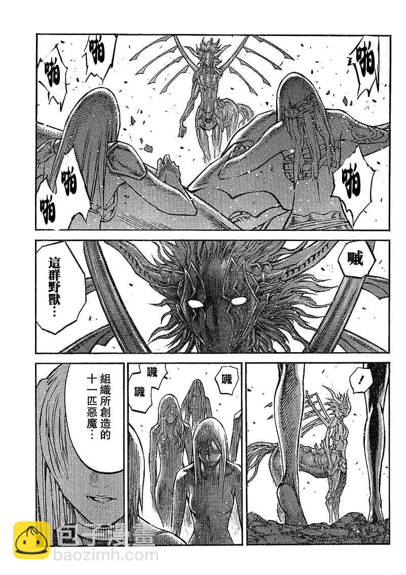 《Claymore大剑》第88话 第27页