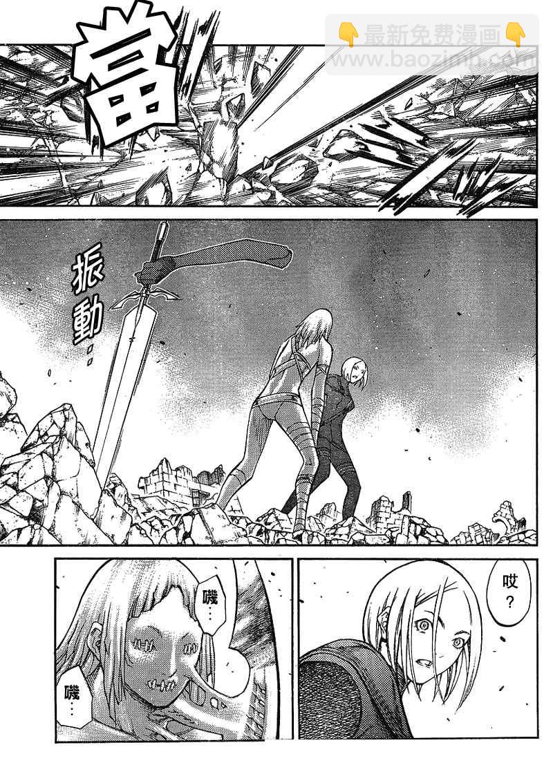 《Claymore大剑》第88话 第4页