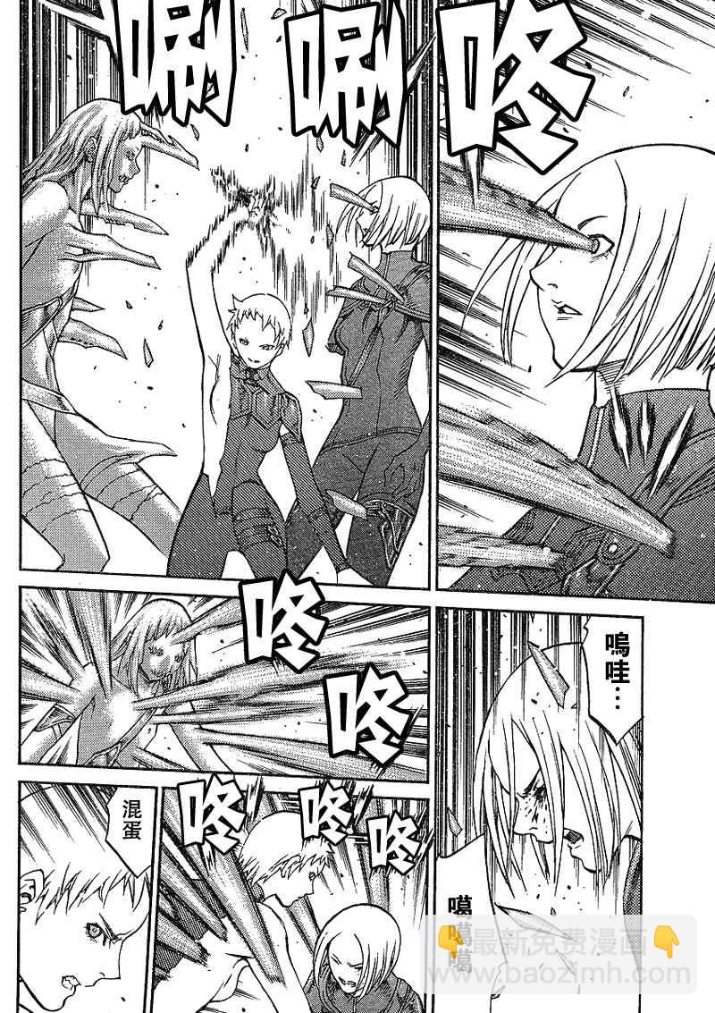 《Claymore大剑》第88话 第5页