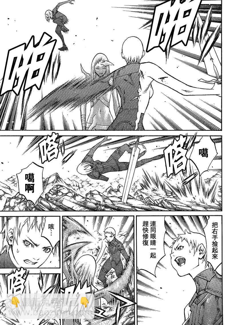 《Claymore大剑》第88话 第6页