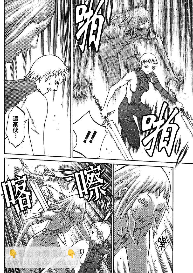 《Claymore大剑》第88话 第7页
