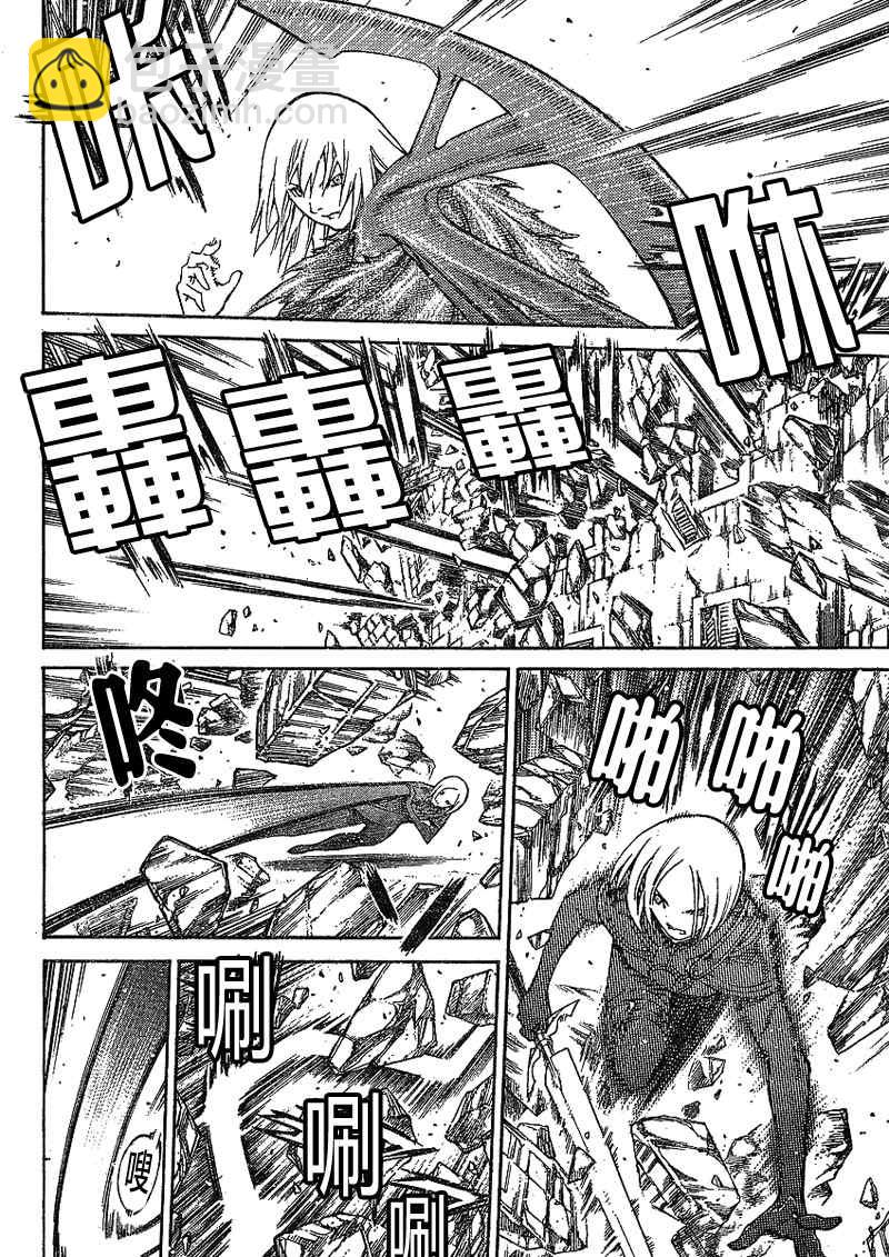 《Claymore大剑》第87话 第10页