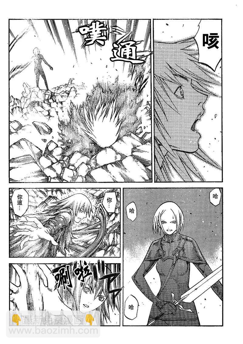 《Claymore大剑》第87话 第12页
