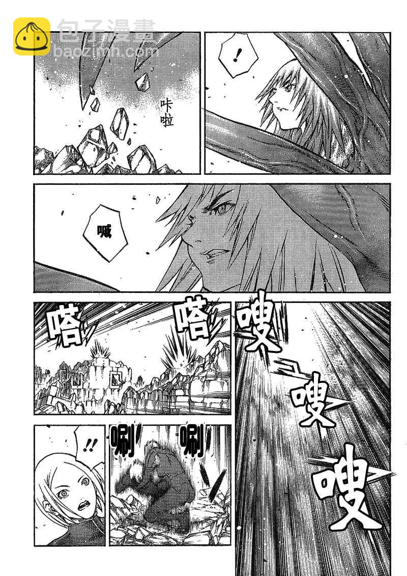 《Claymore大剑》第87话 第17页