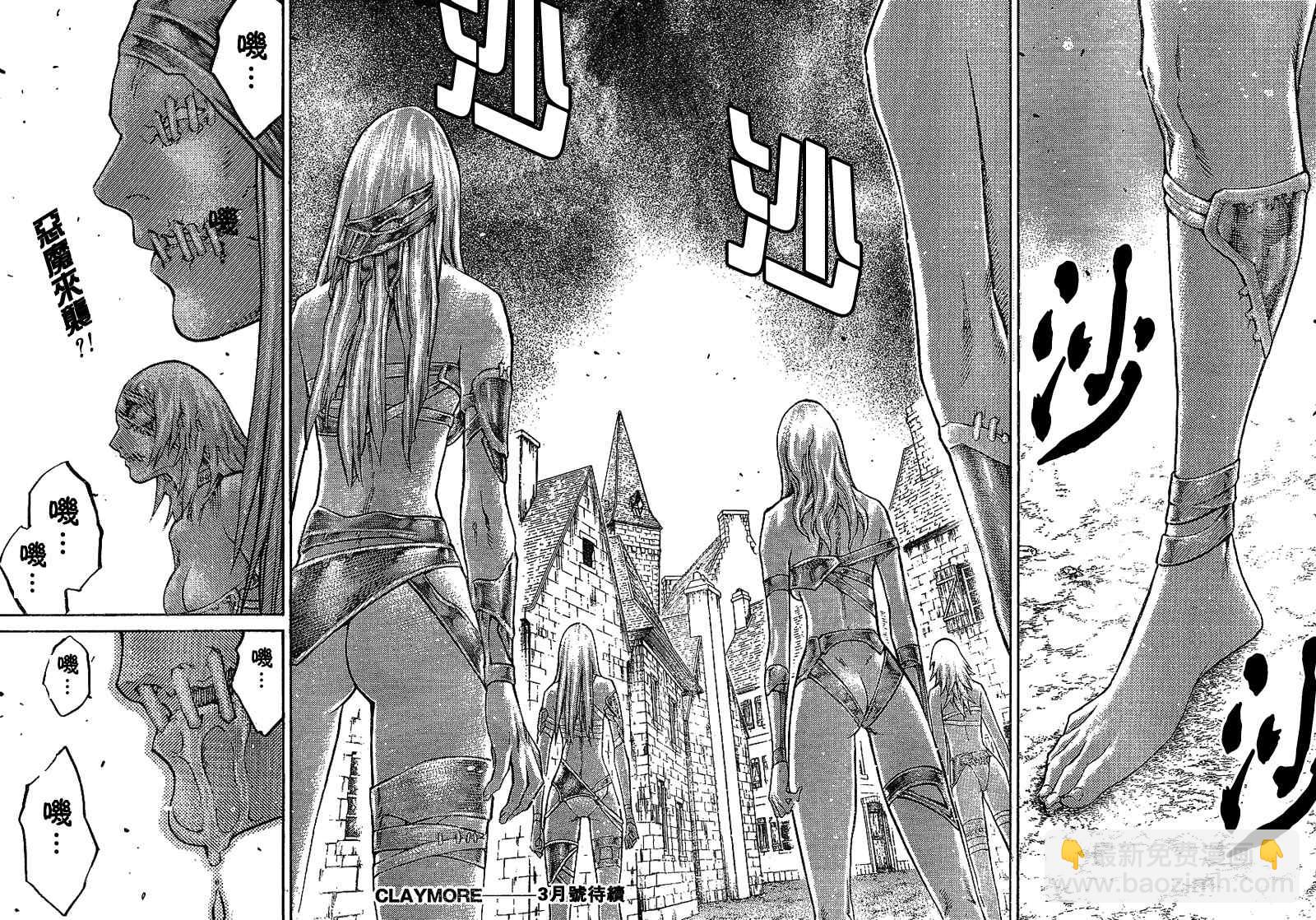 《Claymore大剑》第87话 第22页