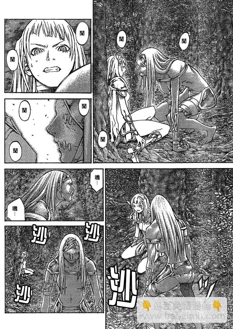 《Claymore大剑》第87话 第6页