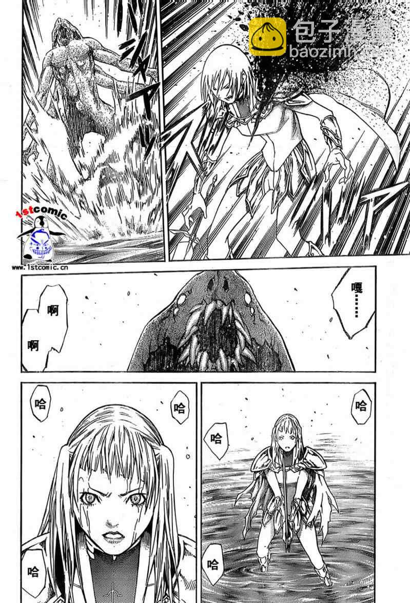 《Claymore大剑》第85话 第10页