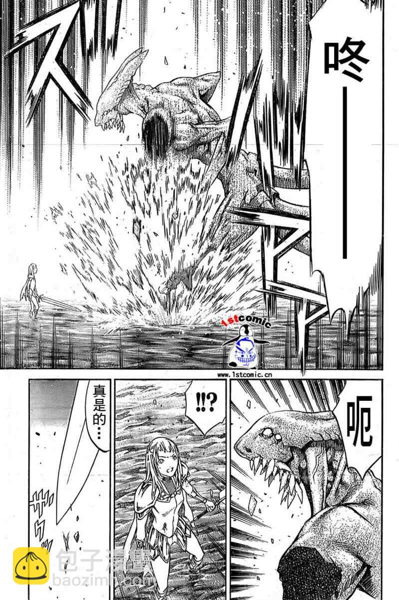 《Claymore大剑》第85话 第15页