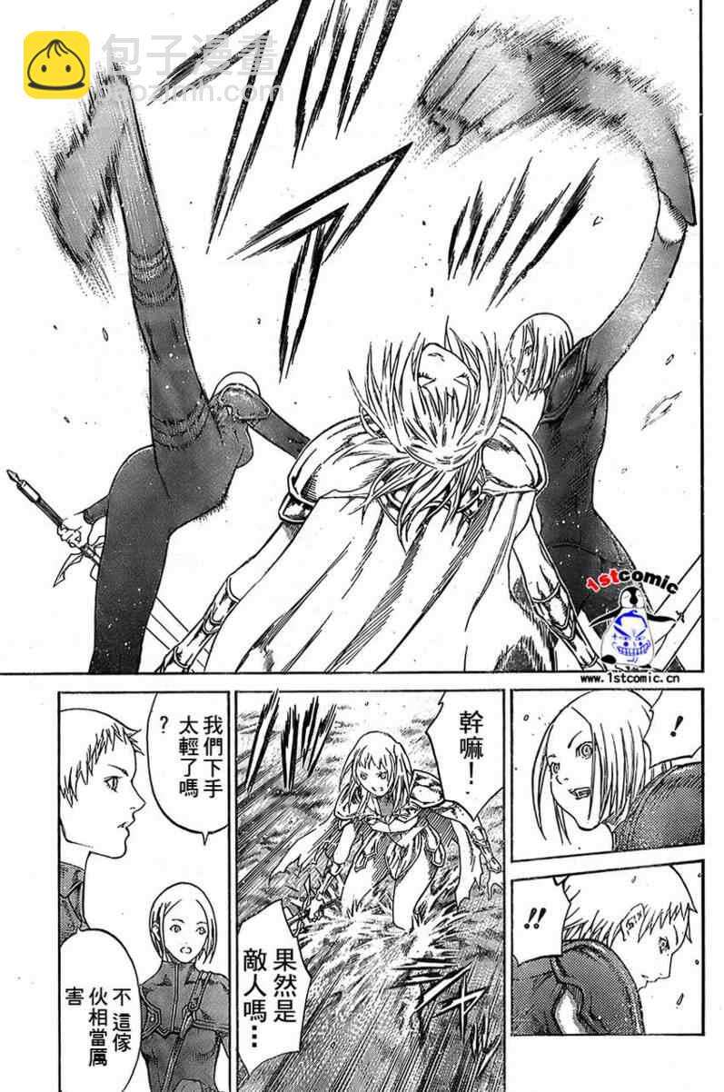 《Claymore大剑》第85话 第19页