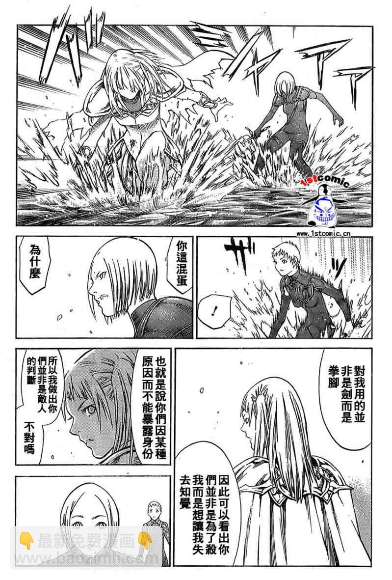 《Claymore大剑》第85话 第22页