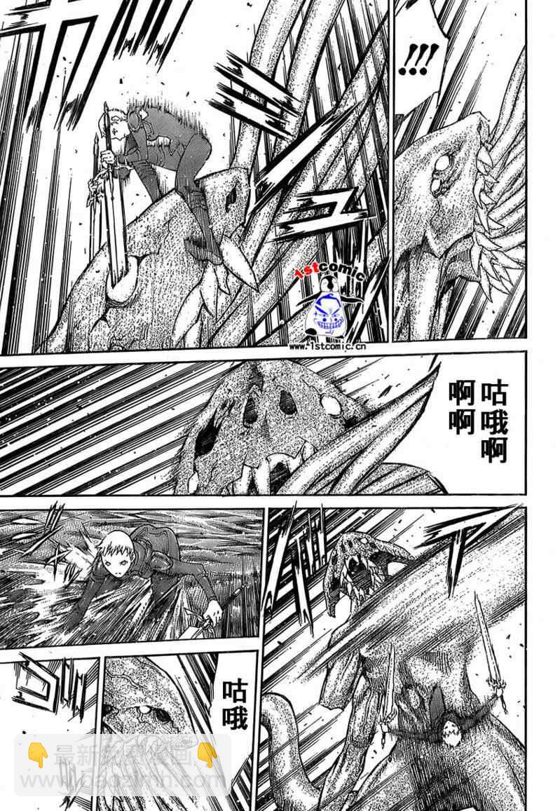 《Claymore大剑》第85话 第27页