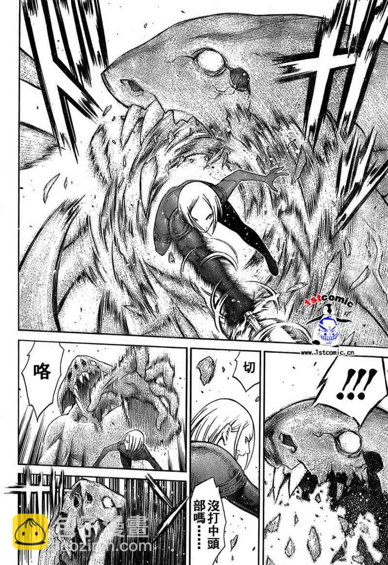 《Claymore大剑》第85话 第28页