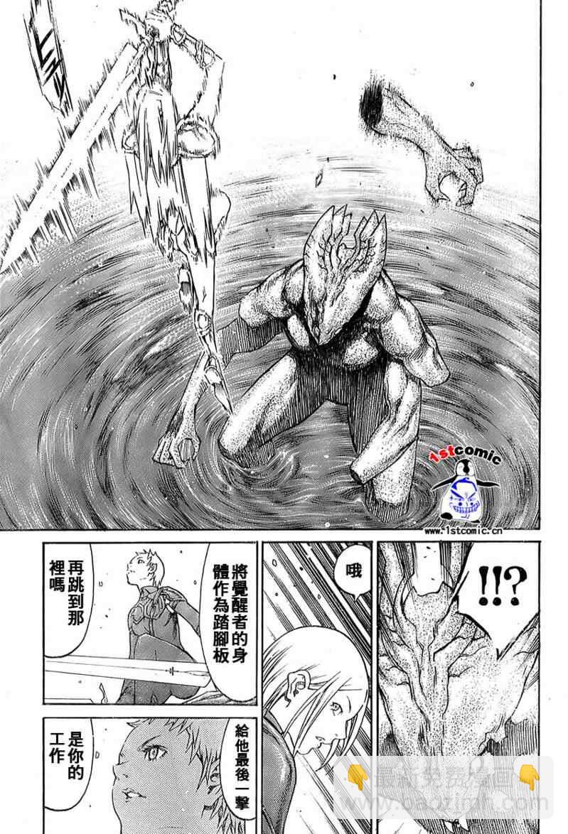 《Claymore大剑》第85话 第29页