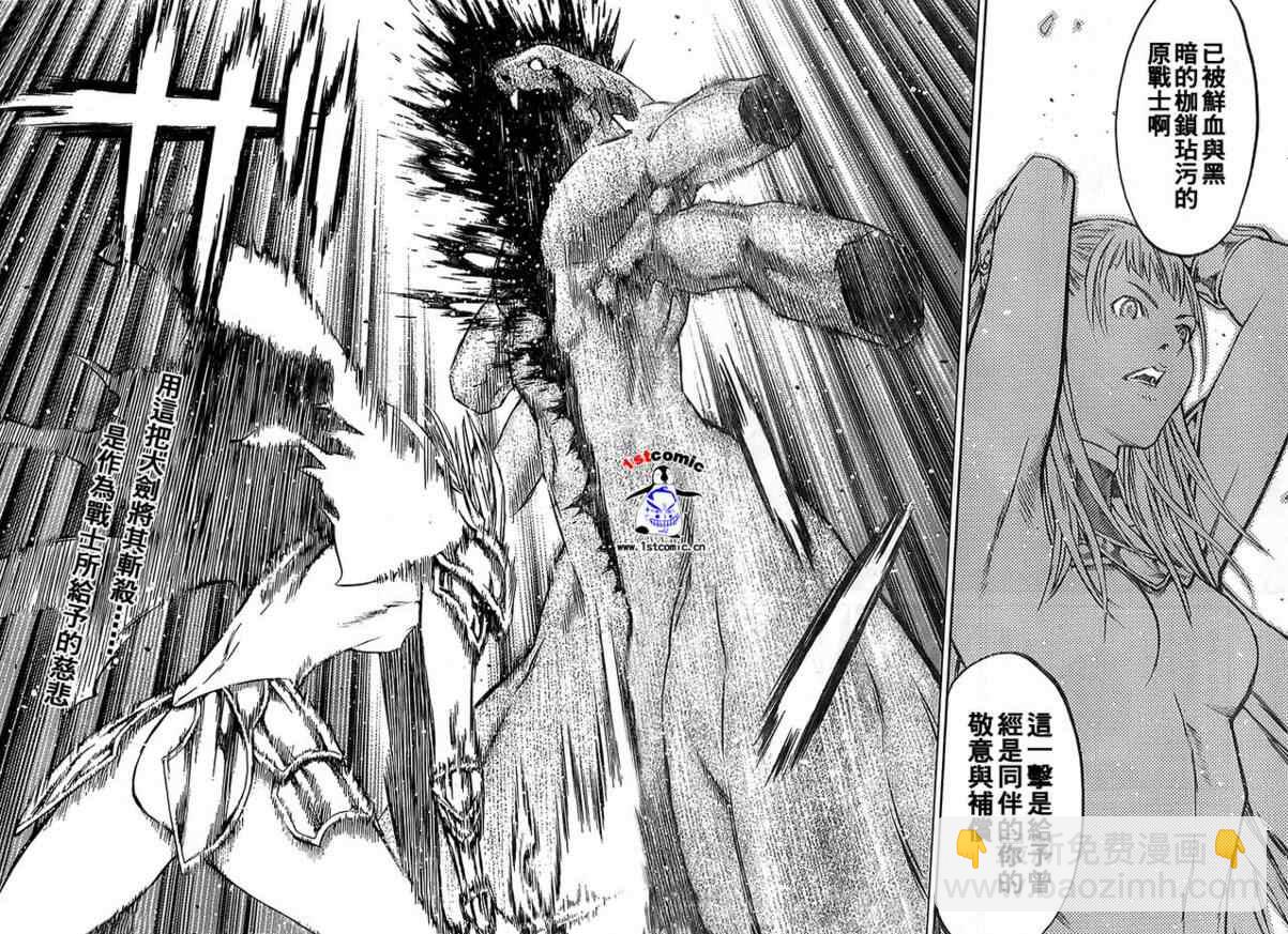 《Claymore大剑》第85话 第30页