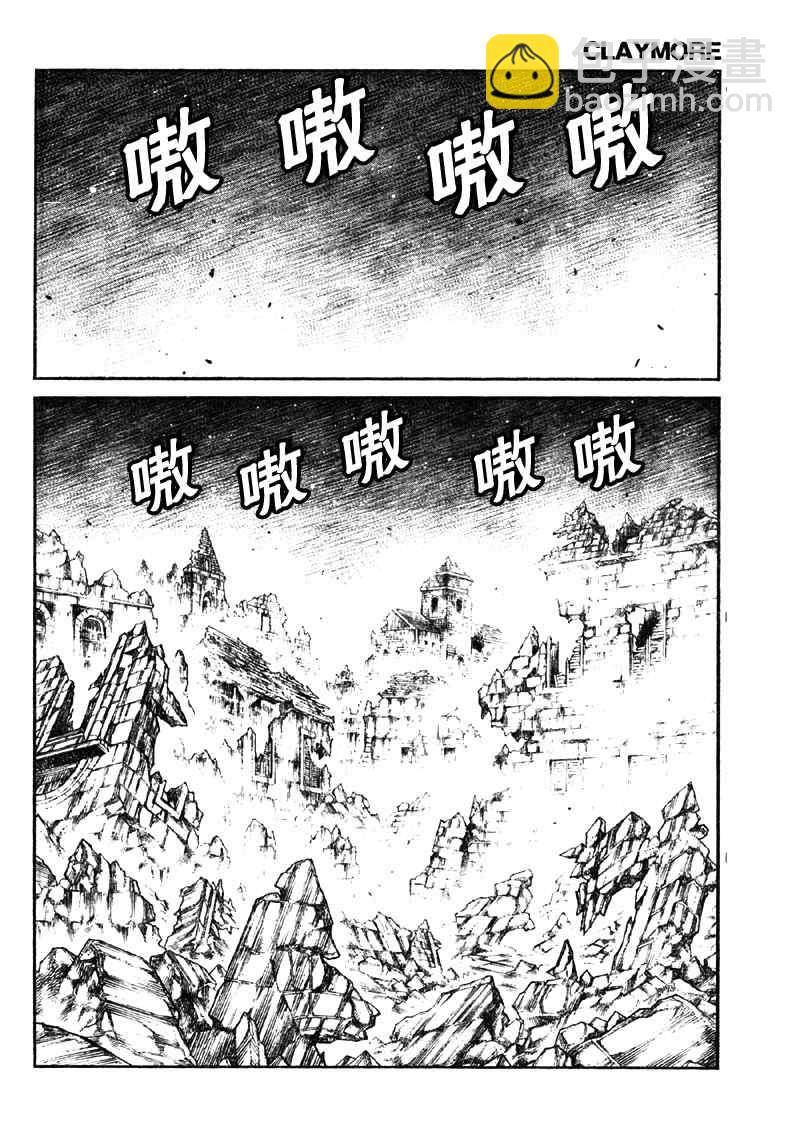 《Claymore大剑》第89话 第16页
