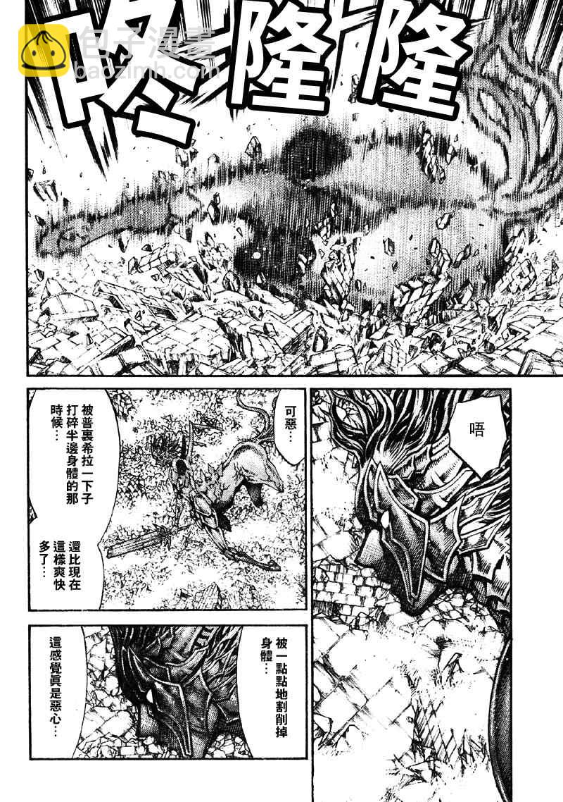 《Claymore大剑》第89话 第19页