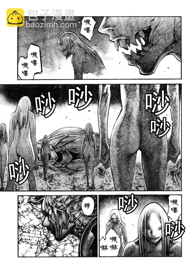 《Claymore大剑》第89话 第20页